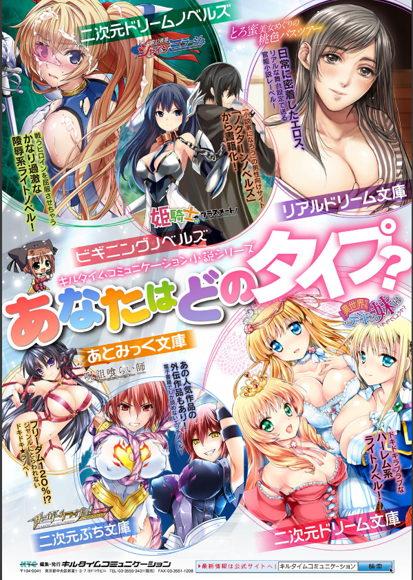 エデンズリッター淫悦の聖魔騎士ルシフェル編 THE COMIC_50枚目の画像